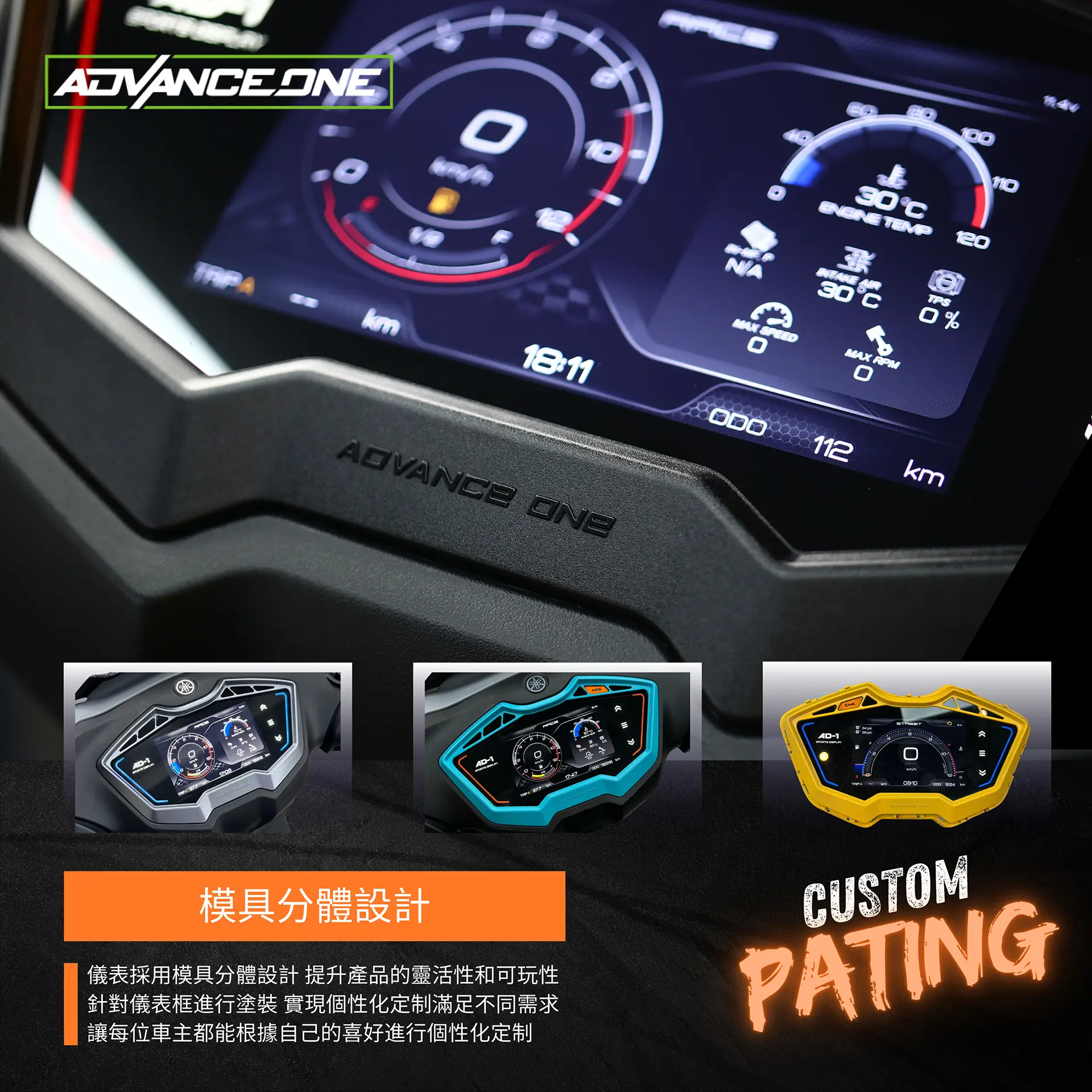 AD-1 YAMAHA CYGNUS GRYPHUS TFT儀表| 兼具設計感、實用性與可靠度的