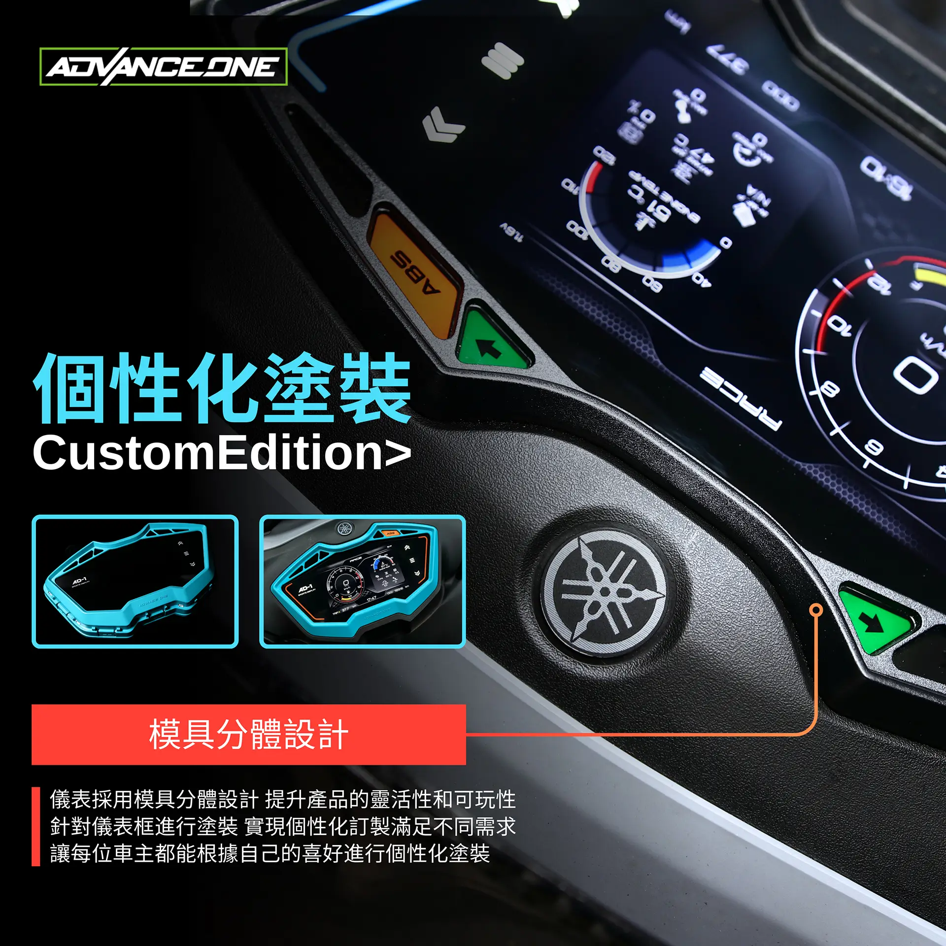 AD-1 YAMAHA CYGNUS GRYPHUS TFT儀表| 兼具設計感、實用性與可靠度的